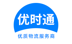 镇宁布依族苗族自治县到香港货运公司，镇宁布依族苗族自治县到台湾快递公司，镇宁布依族苗族自治县至澳门物流公司