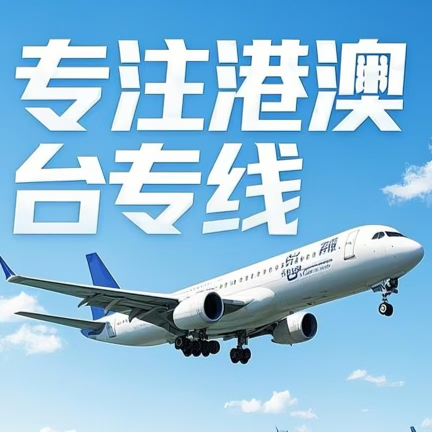 镇宁布依族苗族自治县到台湾航空运输